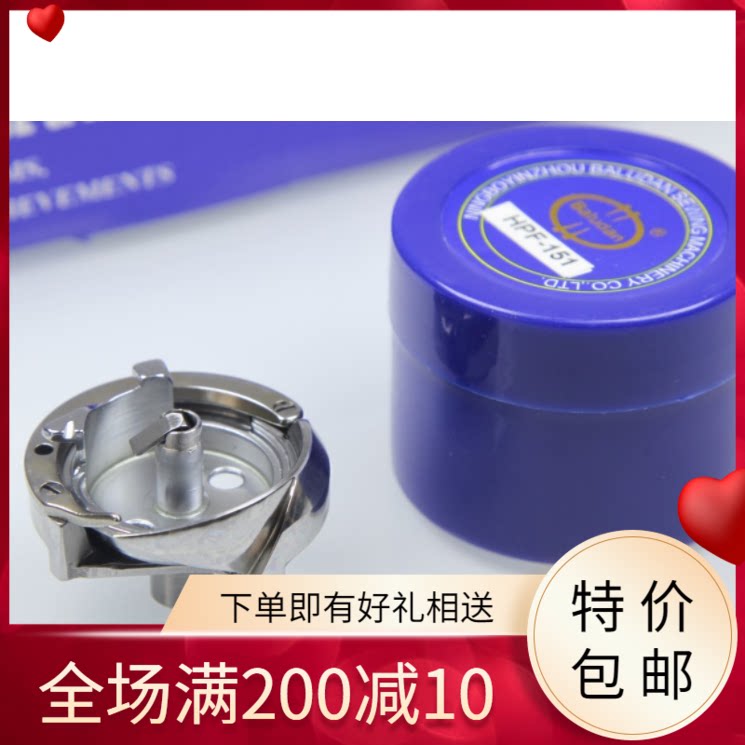 百路达牌装机HPF-151旋梭适用于百福PFAFF151旋梭91-010165-91W/O