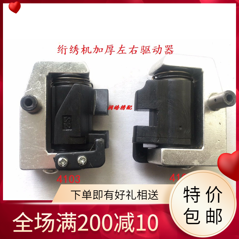 电脑绣花机配件绗缝绣驱动器 双
