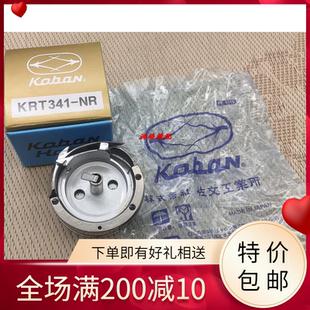 佐文341旋梭 针车零件 缝纫机配件 SABUN高车旋梭KRT341