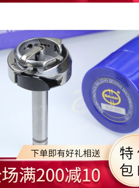 百路达牌BLD-265旋梭适用于265等各种小双针衣车HSH-12-15M