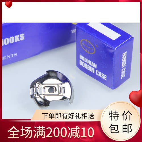 缝纫机配件 BLD335-V梭壳原装百福PFAFF 333G梭壳 91-174955-91