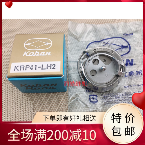 正宗进口781锁眼机锁眼车旋梭( DP2-NJ771)KRP41-LH2佐文771旋梭