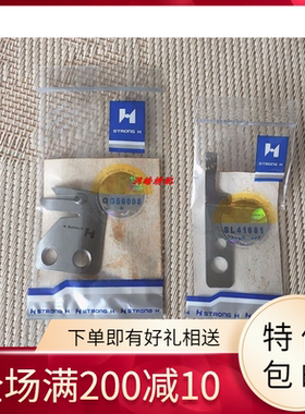 强信刀片DMN-5420-6动定刀 电脑平车动定113-51400/113-51509