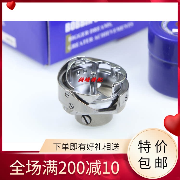 百路达川田款模版机旋梭A1HTR(FL)旋梭适用于6-7自动剪模版机旋梭