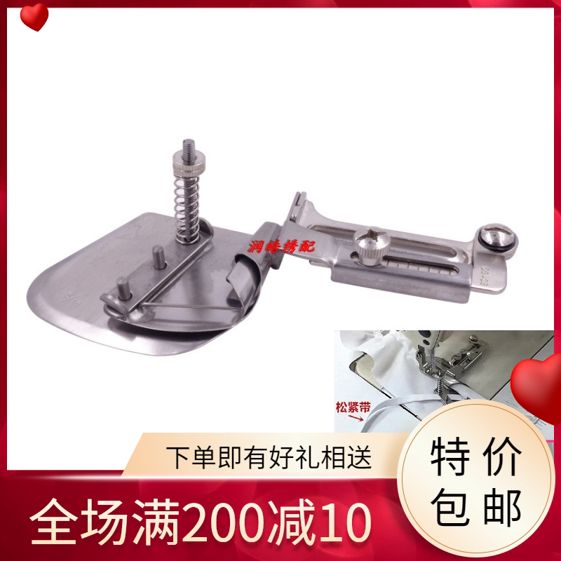 平车橡筋卷边拉筒 床笠包松紧带卷边器 袖口下摆筒工业缝纫机配件
