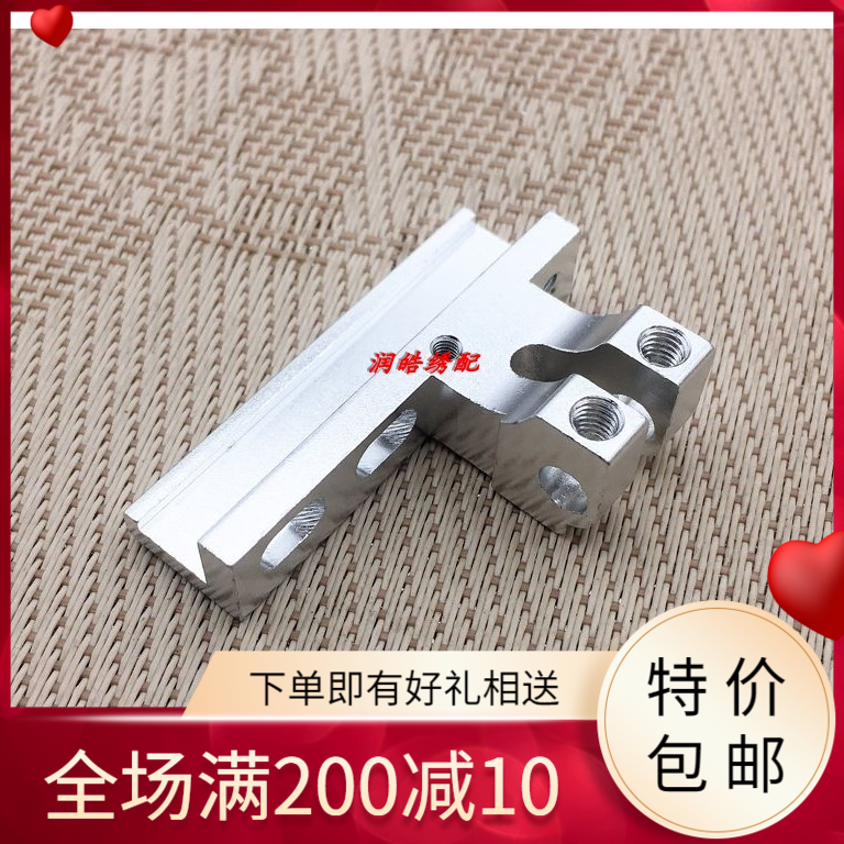 百灵达绣花机零件 铝L臂 YNL臂铝 HT230290/LB230070