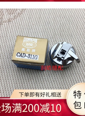 花样机兄弟BAS-311A 326G 311G电子花样机高能梭壳兄弟电脑车梭壳