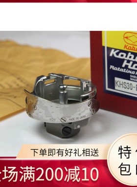 原装佐文KHS30-RPNG三倍旋梭用于兄弟KE484/祖奇AMS251重型模版机