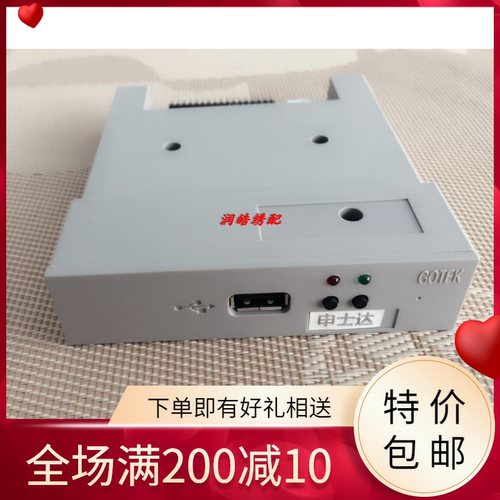 电脑绣花机配件 SWF申士达绣花机仿真软驱 读U盘器 读卡器USB接口