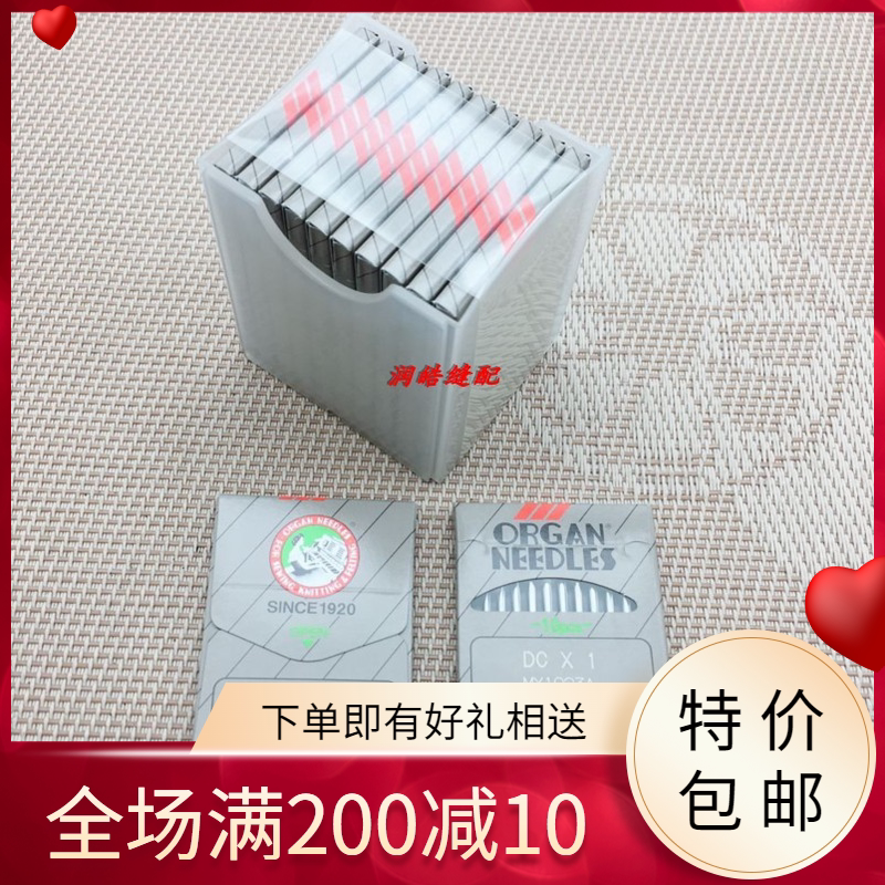 日本进口风琴机针 DC*1锁边机针包缝机针拷边机针 缝包边机DC×1