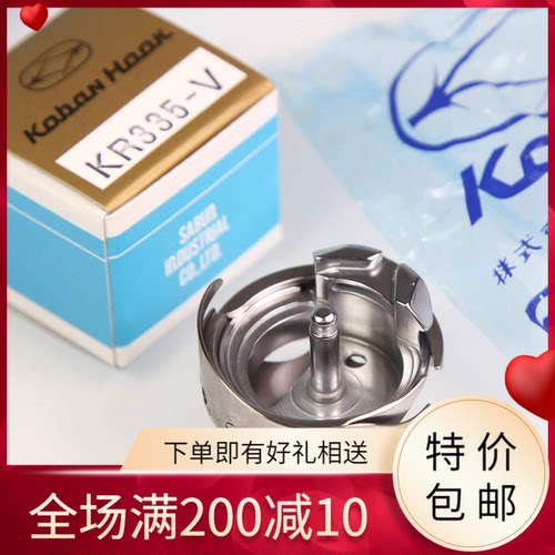原装佐文KR335-V旋梭适用于PFAFF 333G, 335G, 337G缝纫机配件