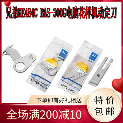 强信兄弟300G动定刀SB57670-001