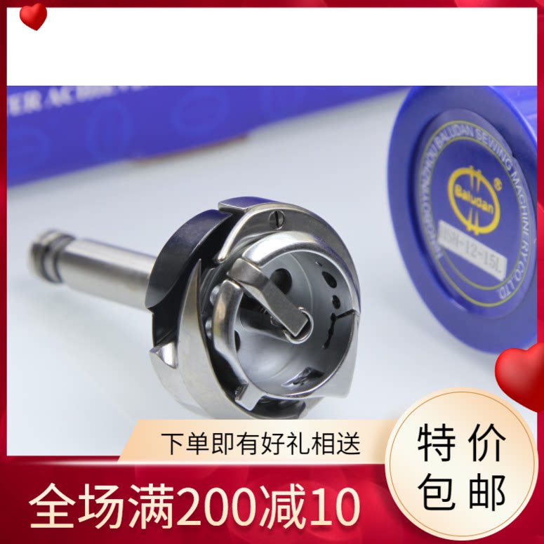 百路达牌831旋梭适用于兄弟LT2-B831小双针HSH-12-15L旋梭缝纫机