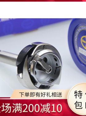百路达牌831旋梭适用于兄弟LT2-B831小双针HSH-12-15L旋梭缝纫机