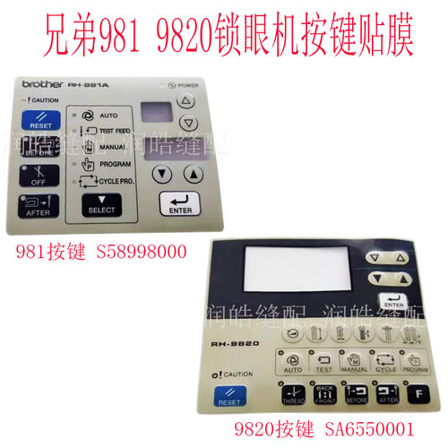 兄弟9819820圆头锁眼机按键