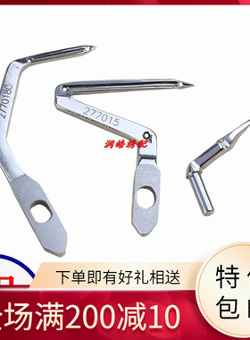 缝纫机飞马EX52003200三线四线五线拷边机锁边机弯针上链线277015