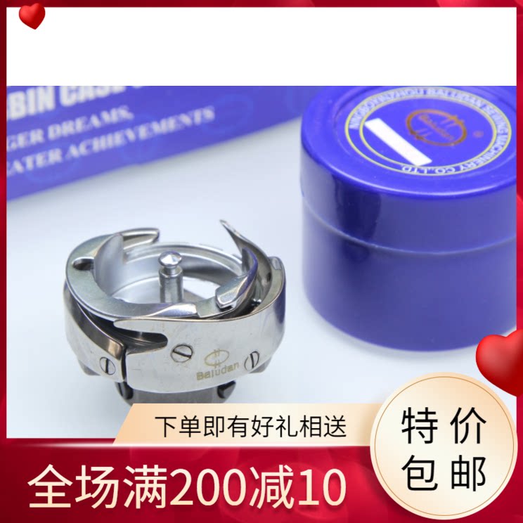 百路达KHS20-HPEW旋梭适用于DNU-241H, 261H缝纫机HSM-A1HTR(280)