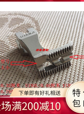 同步车压脚 DY车双边嵌线压机 双边拉骨压脚 包绳压脚 U193K压脚