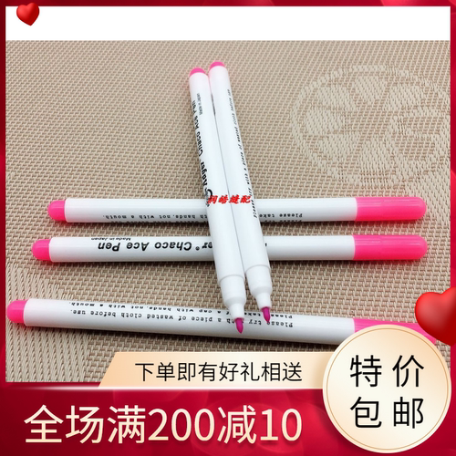 日本Adger水溶笔 气消笔 自动褪色笔 消失笔 服装皮革类划线专用