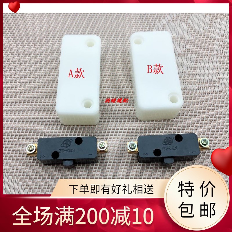 封包机开关飞人牌封包机配件GK9-2/3/8手提缝包机封口机开关组件图片