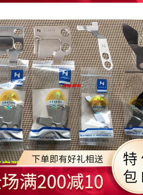 强信刀片兄弟电脑平车动刀S02645/02646定刀S02637分线片S02643