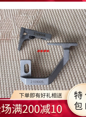 大和6125牙齿 四线牙齿 Y2109005 2109006 缝纫包缝机拷边机牙齿