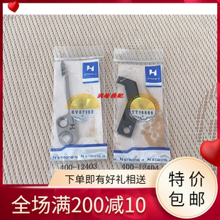 12403 3528 7电脑双针车动刀定刀400 12404 400 强信刀片 正品
