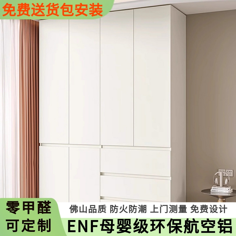 定制航空蜂窝铝合金衣柜