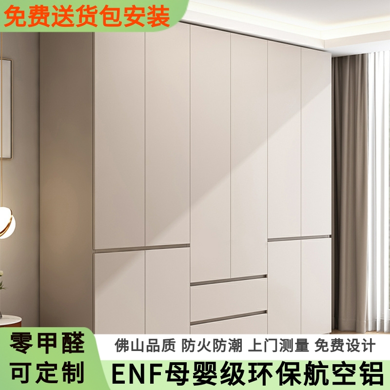 航空蜂窝铝合金衣柜家用卧室定制收纳储物柜小户型衣帽间轻奢衣橱