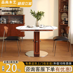 包豪斯岩板伸缩餐桌中古胡桃色实木小户型家用可变圆功能桌椅组合