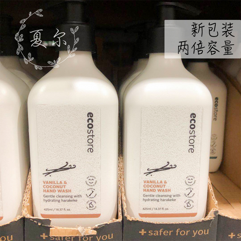 【上海现货】新西兰EcoStore椰子香草洗手液425ml 天然洁净护手 洗护清洁剂/卫生巾/纸/香薰 洗手液 原图主图