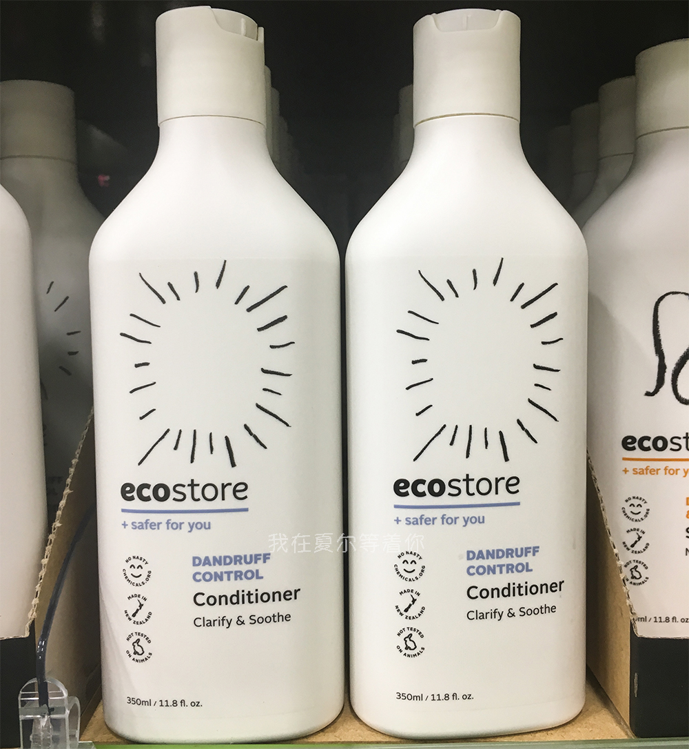 [上海现货]EcoStore去屑护发素 抗头屑无硅油350ml 