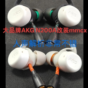 人声解析好 耳机 高保真 N200A耳机DIY改MMCX入耳式 好货大品牌