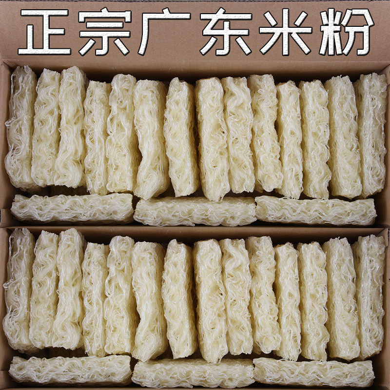 正宗广东炒米粉道滘河源速食粉丝沙县金霸霸王花原味汤粉米线包邮