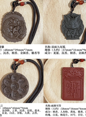 天然草本香材项链中草药古法手工龙涎香合香牌吊坠挂件牌男女款