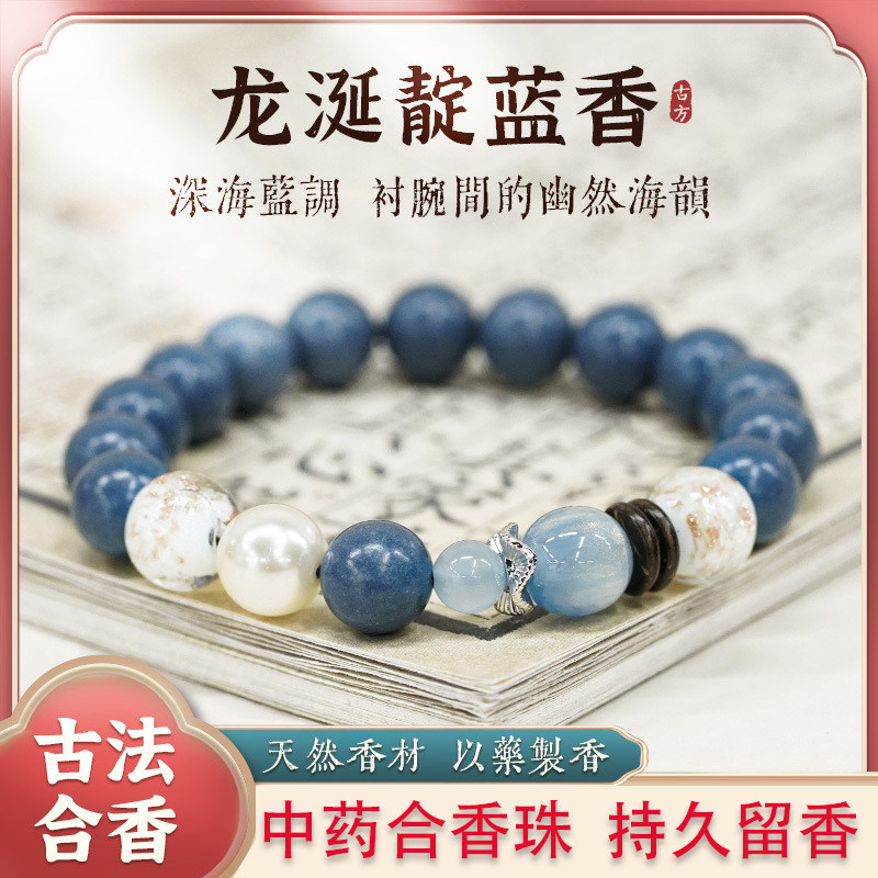 爆款中药香合香珠手串原创diy设计文玩檀香沉香佛珠念珠手饰手链