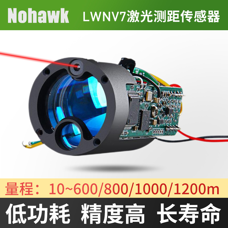 激光测距模块高精度雷达传感器