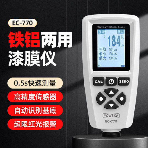 精度0.1um，铁铝两用  咨询客服到手380元