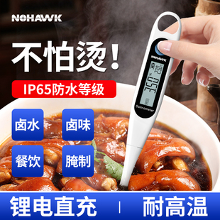 电子盐度计高精度食品卤水咸度测盐器咸度测试仪商用卤水测盐器