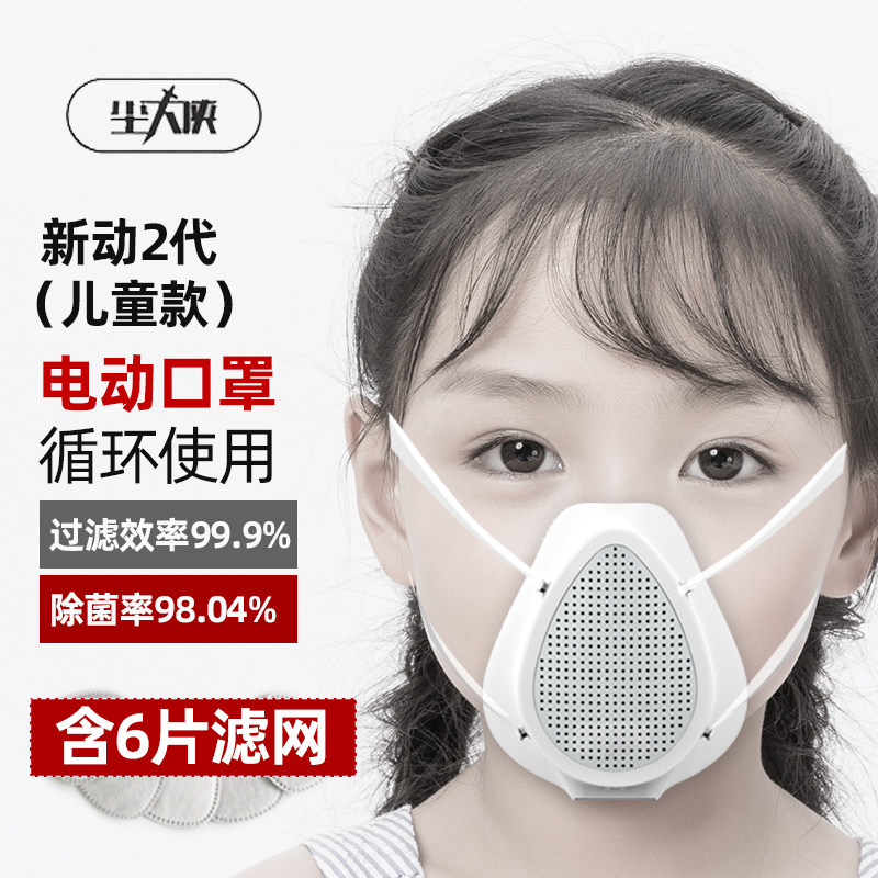 尘大侠儿童电动口罩小孩过滤活性炭防雾霾PM2.5透气防寒防尘学生在类目 居家日用, 防护用品, 口罩中 - 来自Buy2taobao.com提供专业的淘宝代购服务