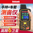 gps量地测亩仪高精度手持智能车载土地面积测量仪量田地亩测量仪