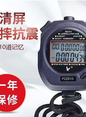 天福PC2810跑表计时器双排10道三排30道60道专业田径跑步秒表