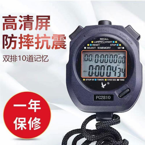 计时器10道三排专业田径跑步跑表
