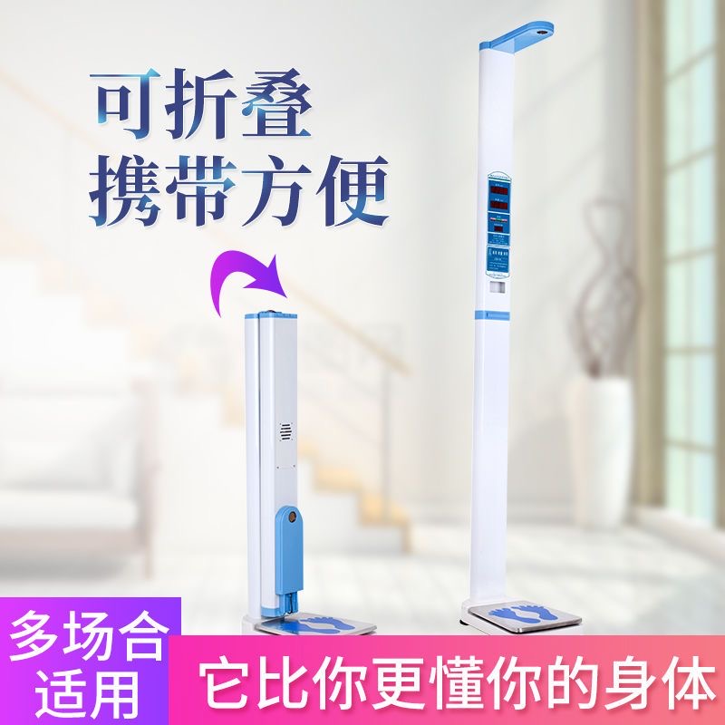 超声波身高体重秤测试仪华聚