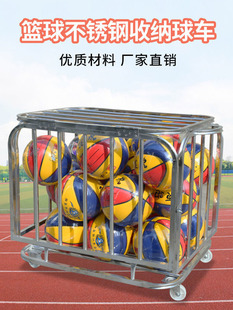 篮球足球框折叠球类推车不锈钢装 篮球推车篮球收纳车幼儿园装 球车