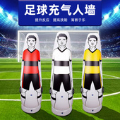 不倒翁充气训练人墙足球辅助装 备器材障碍物任意球定位靶ABC假人