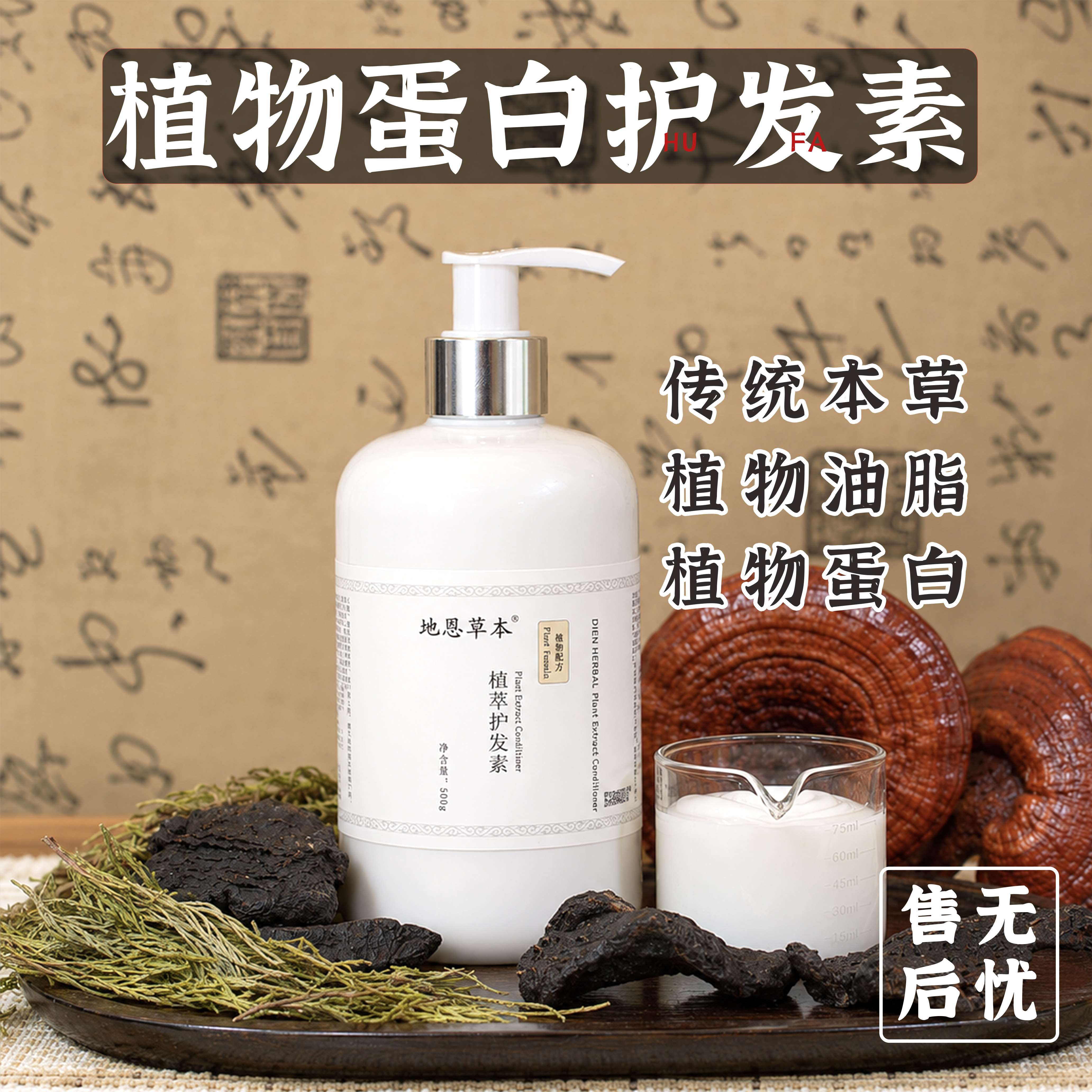 小麦蛋白植物护发素 淘米水椰子油柔顺护理修护保湿干枯毛躁受损