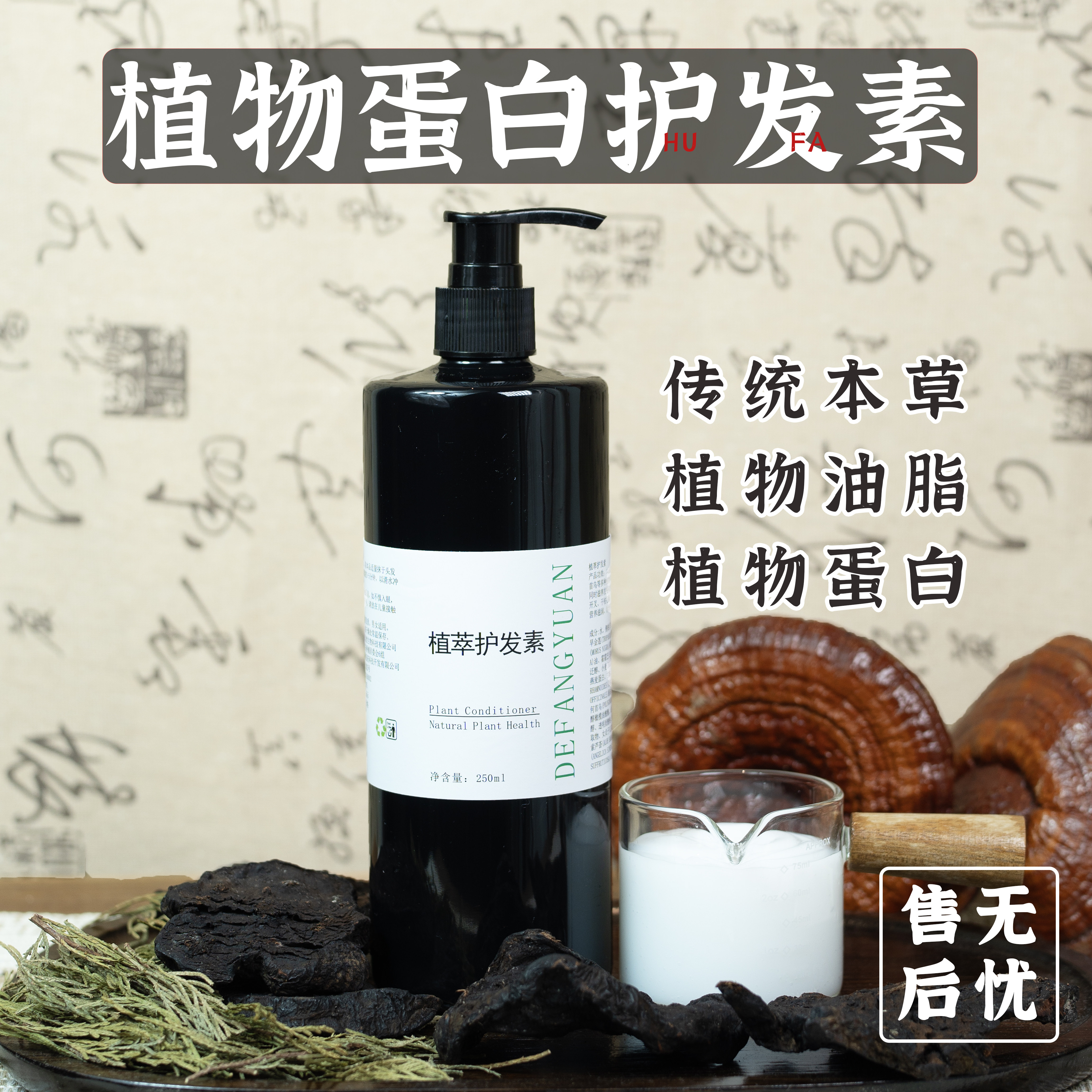 小麦蛋白植物护发素淘米水椰子油柔顺护理修护孕妇儿童改善毛躁,美发护发/假发,护发素,淘宝优惠券,粉丝福利购,淘宝优惠卷