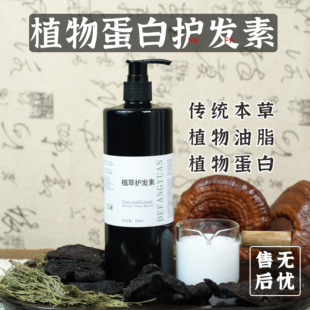 小麦蛋白植物护发素淘米水椰子油柔顺护理修护孕妇儿童改善毛躁