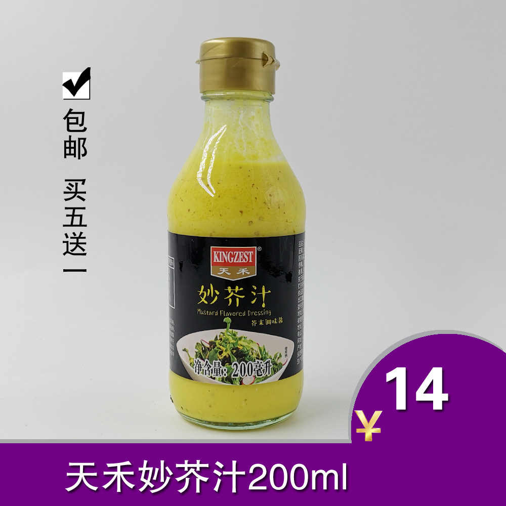 天禾妙芥汁200ml*1瓶芥末调味酱菜肴淋汁烧肉火锅点蘸沙拉汁包邮